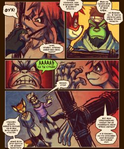 The Imp 1 - Muzzle Wide Shut 017 and Gay furries comics